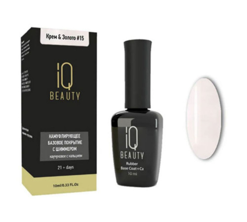 IQ Beauty Камуфлирующее базовое покрытие №15, крем и золото, 10 мл