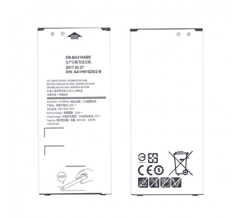 Аккумуляторная батарея EB-BA310ABE для Samsung Galaxy A3 (2016) SM-A310 2300mah