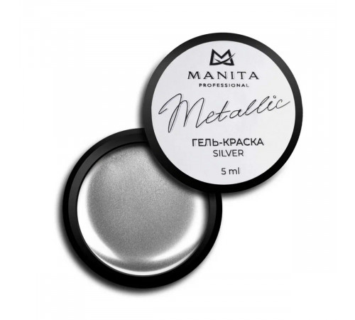 Manita Professional Гель-краска для ногтей с липким слоем / Metallic Silver, 5 мл