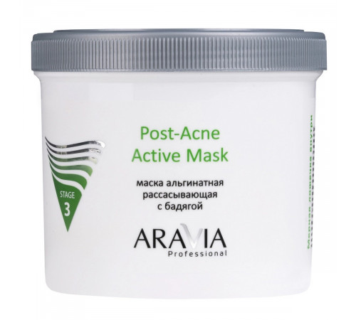 Aravia Professional Альгинатная маска рассасывающая с бадягой / Post-Acne Active Mask, 550 мл