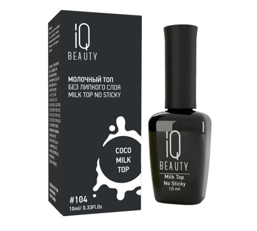 IQ Beauty Молочный топ для гель-лака без липкого слоя /  Milk Top No Sticky, 10 мл