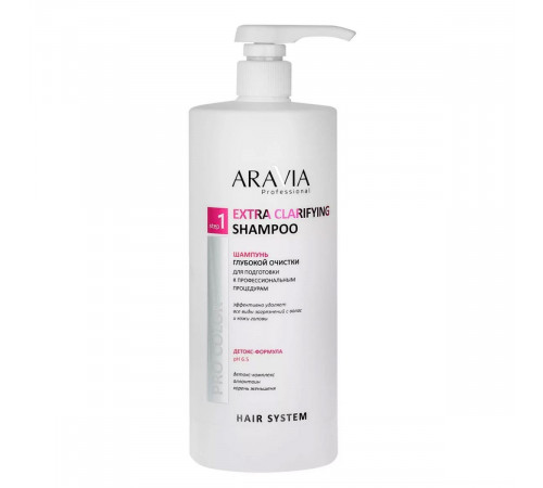 Aravia Шампунь для волос глубокоочищающий / Aravia Extra Clarifying Shampoo, 1000 мл