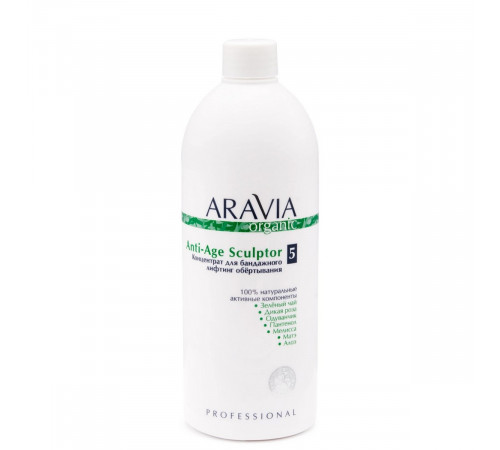 Aravia Organic Концентрат для бандажного лифтинг обёртывания / Anti-Age Sculptor, 500 мл