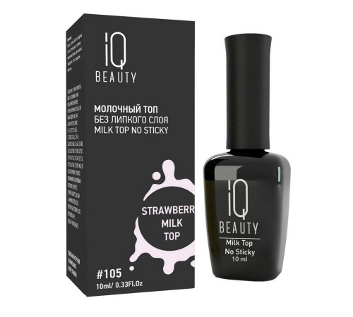 IQ Beauty Молочный топ для гель-лака без липкого слоя IQ Beauty Strowberry / Milk Top No Sticky, 10 мл