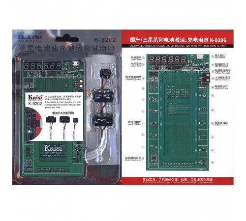 Кит-комплект Kaisi (K-9202+K-9206) для проверки и зарядки батарей Iphone, Ipad  и Андроид смартфонов