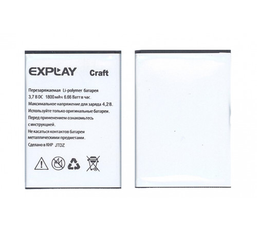 Аккумуляторная батарея для Explay Craft 1800mAh