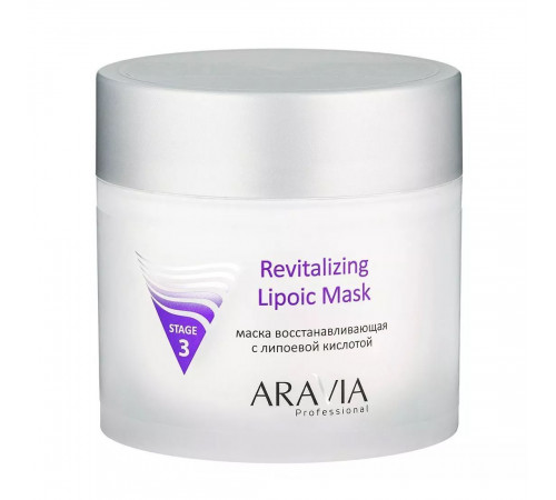 Aravia Маска для лица восстанавливающая с липоевой кислотой / Revitalizing Lipoic Mask 300 мл