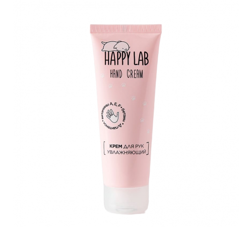 Happy Lab Крем для рук увлажняющий / Moisturizing Cream, 75 мл