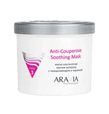 Aravia Альгинатная маска против купероза с ниацинамидом и черникой / Anti-Couperose Soothing Mask, 550 мл