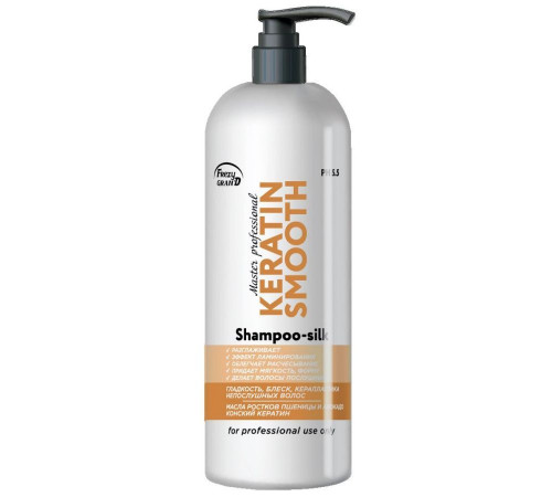 Frezy Grand Шампунь для непослушных волос / Keratin Smooth PH 5.5, 1000 мл