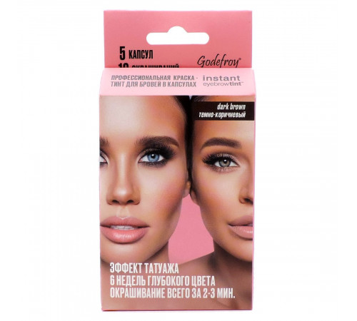 Godefroy Профессиональная краска-тинт для бровей / Instant Eyebrow Tint Dark Brown, темно-коричневый, 5 капсул