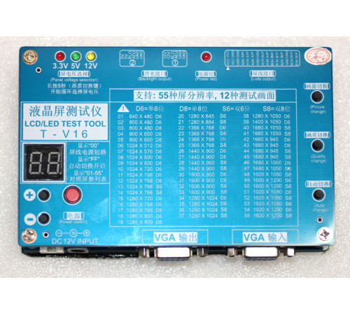 Тестер матриц LVDS №1