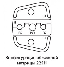 HT-225H Инструмент обжимной для волоконно-оптических коннекторов Hyperline