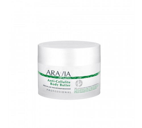 Aravia Масло для тела антицеллюлитное / Anti-Cellulite Body Butter, 150 мл